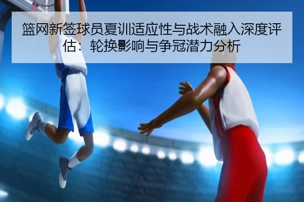 lan-wang-xin-qian-qiu-yuan-xia-xun-shi-ying-xing-yu-zhan-shu-rong-ru-shen-du-ping-gu-lun-huan-ying-xiang-yu-zheng-guan-2-353.jpg
