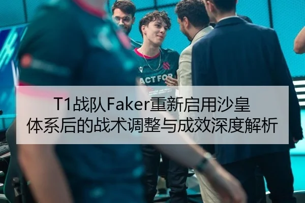 zhan-dui-chong-xin-qi-yong-sha-huang-ti-xi-hou-de-zhan-shu-tiao-zheng-yu-cheng-xiao-shen-du-jie-xi-3-352.jpg