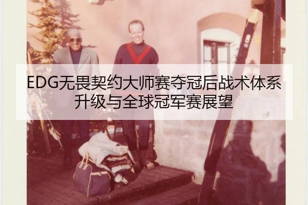 wu-wei-qi-yue-da-shi-sai-duo-guan-hou-zhan-shu-ti-xi-sheng-ji-yu-quan-qiu-guan-jun-sai-zhan-wang-2-597.jpg