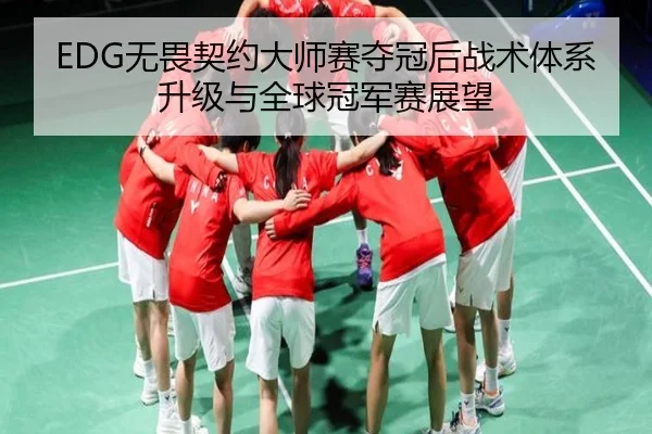 wu-wei-qi-yue-da-shi-sai-duo-guan-hou-zhan-shu-ti-xi-sheng-ji-yu-quan-qiu-guan-jun-sai-zhan-wang-3-199.jpg