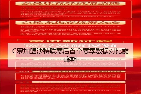 luo-jia-meng-sha-te-lian-sai-hou-shou-ge-sai-ji-shu-ju-dui-bi-dian-feng-qi-2-547.jpg