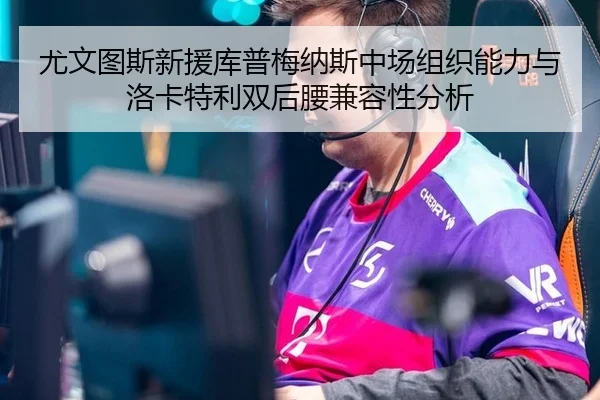you-wen-tu-si-xin-yuan-ku-pu-mei-na-si-zhong-chang-zu-zhi-neng-li-yu-luo-ka-te-li-shuang-hou-yao-jian-rong-xing-fen-xi-2-293.jpg